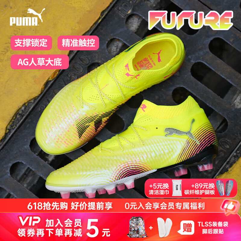 彪馬（Puma）天朗足球彪馬FUTURE 8高端AG短釘人草足球鞋成人男108189 03 黃黑杏仁色#10818903 42.5 (275mm) UK8.5