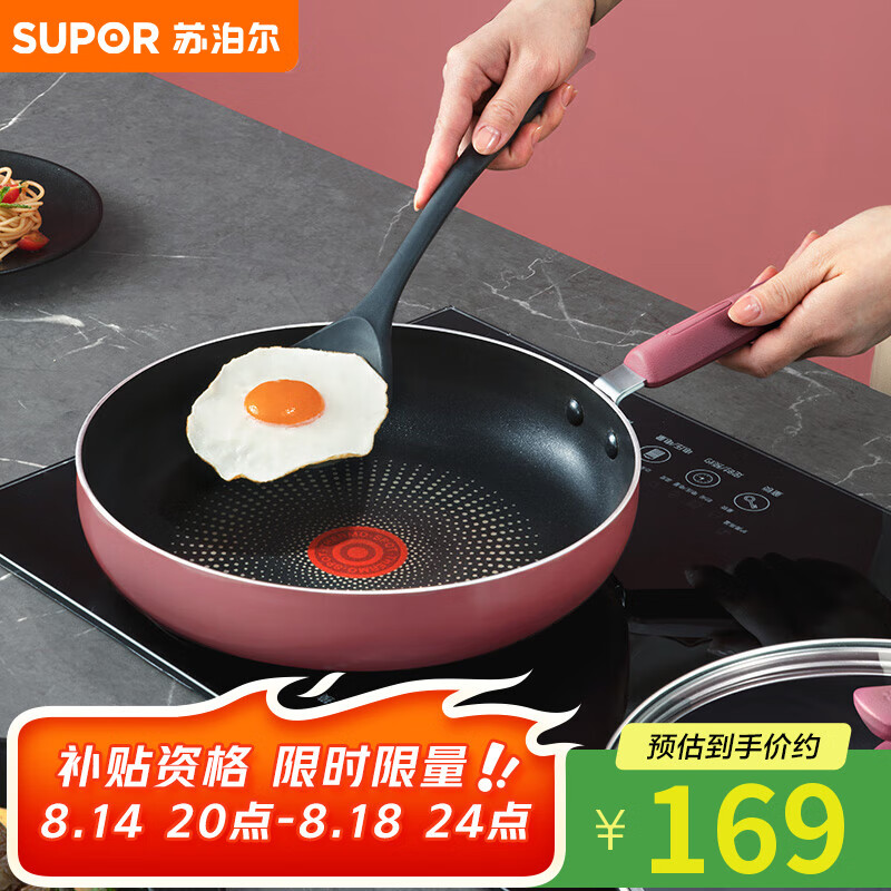 �ղ���SUPOR ƽ�׹� ��ճ������͵׼�����˹�28cmţ�Ź�EJ28HAP10