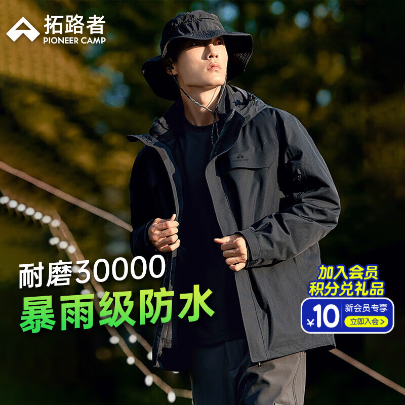 拓路者朱雀冲锋衣男三合一抓绒硬壳户外防风保暖夹克外套定制登山服透气 黑色-单冲无内胆 2XL