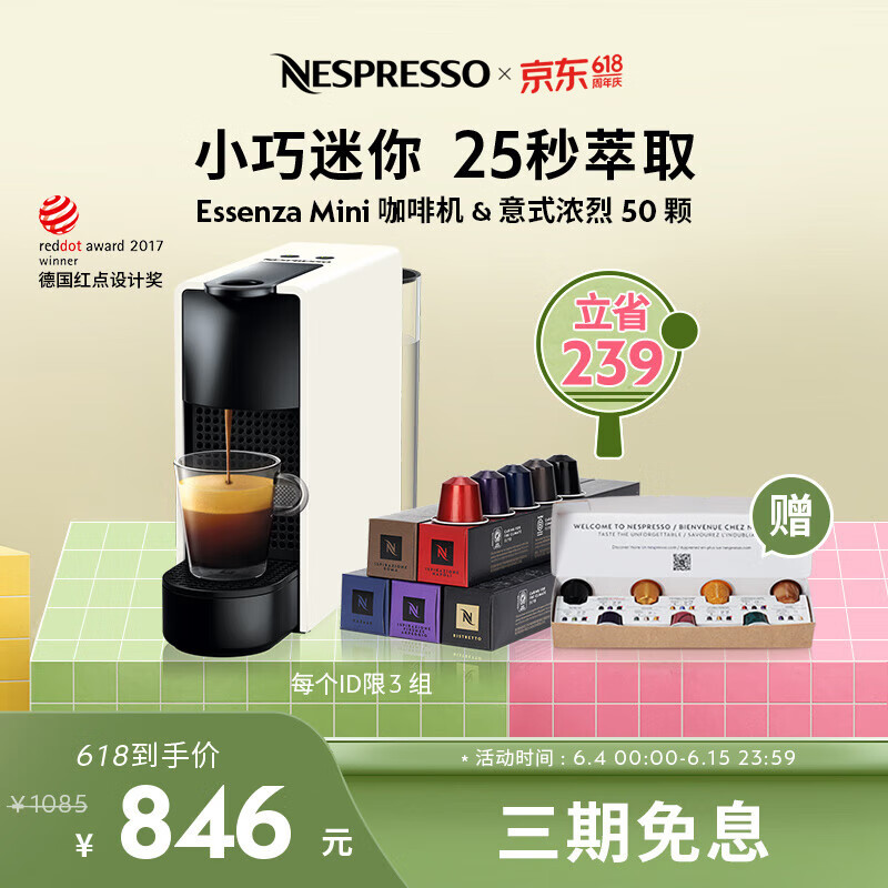 Nespresso奈斯派索 胶囊咖啡机及胶囊咖啡套装 Essenza mini意式全自动家用办公nes咖啡机 C30白色及意式浓烈5条装