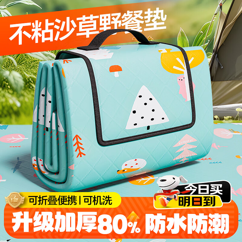 梦多福野餐垫加厚户外草地垫子露营垫防潮垫春游草坪地垫防水爬行垫 绿色心情 2m*2m（大号）野餐垫