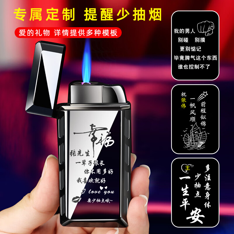 仕保罗(SiBoLo)七夕情人节防风打火机充气充电创意生日送老公男士礼物高档实用 两用款打火机-定制文字+礼盒 1个