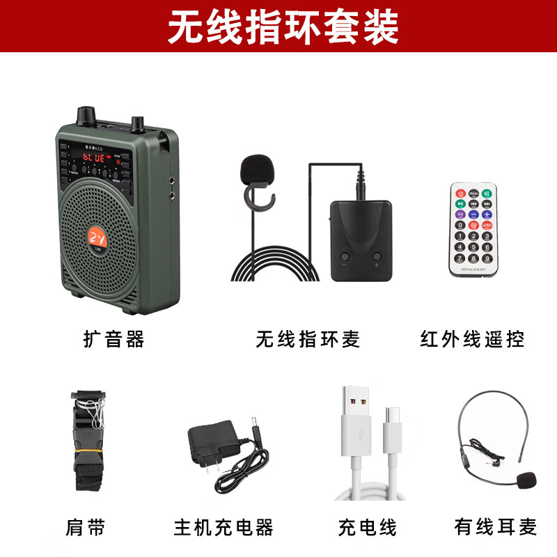 芝声无线小蜜蜂扩音器导游教师头戴麦克风乐器拾音话筒蓝牙音响 无线指环套装 京东折扣/优惠券