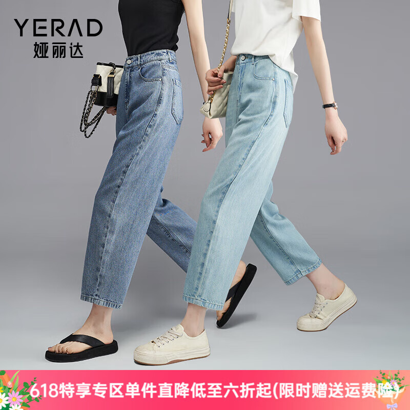 娅丽达（YERAD）浅色牛仔裤女宽松显瘦小个香蕉裤2024年夏季新款九分镰刀裤 蓝色 (B0) 29