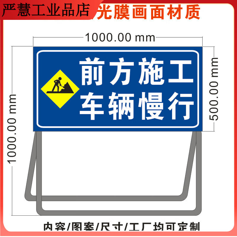 前方施工车辆慢行 100x50x100cm