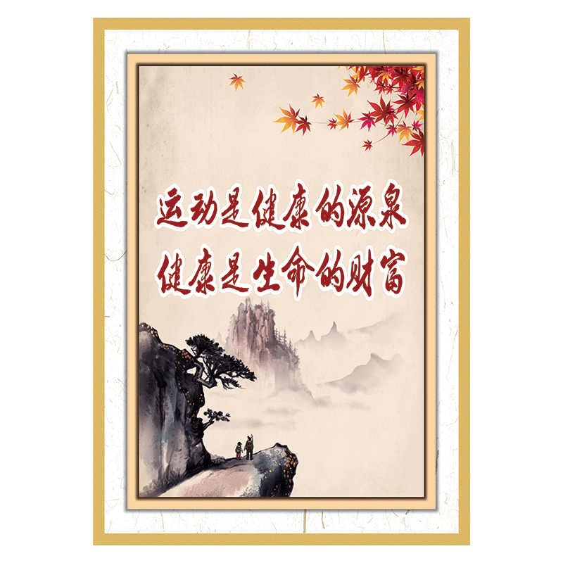 敬老院养老院宣传画标语海报挂图老年人养生漫画展板墙贴纸覆膜贴纸oj