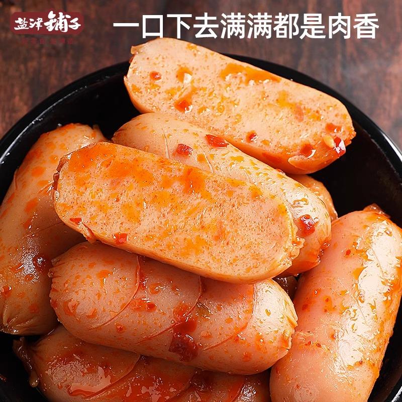 盐津铺子肉枣脆骨小香肠 火腿肠 脆皮肠鸡肉猪肉零食小吃独立包装 【约50包】 香辣+奥尔良 525g