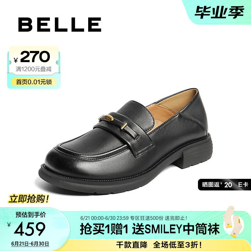 百丽（Belle）英伦风乐福鞋女2025秋新商场同款羊皮舒适便士乐福E1N1DCA5 黑色 36