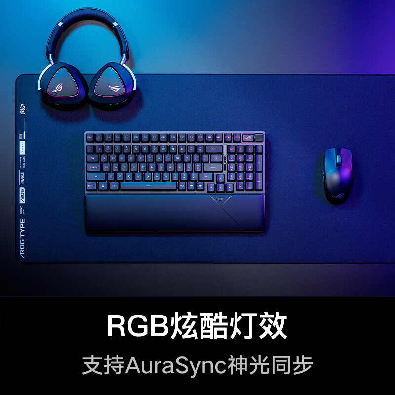 ROG游侠2 RX 98无线版机械键盘 三模游戏键盘 96配列 ROG游侠2RX98无线版月耀白 RX红轴（线性触感）