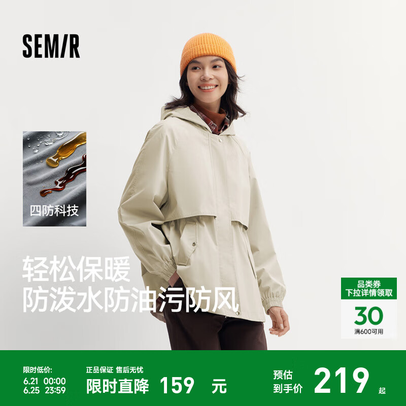森马（Semir）防护外套|外套女中长款插肩袖三防秋季防风连帽衣服宽松简约 浅卡其50375 XS