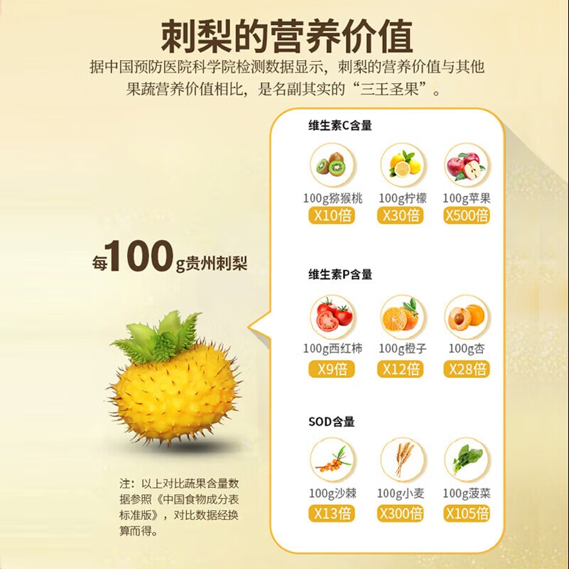 龙刺里贵州特产刺梨汁刺梨原浆原液高维C原浆果汁 刺梨原汁便携式袋装（30ml*8）