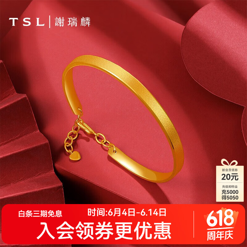 謝瑞麟（TSL）黃金手鐲女款CNC工藝簡(jiǎn)約素鐲足金鐲子手飾YT076 24.95g 工費(fèi)約4580元