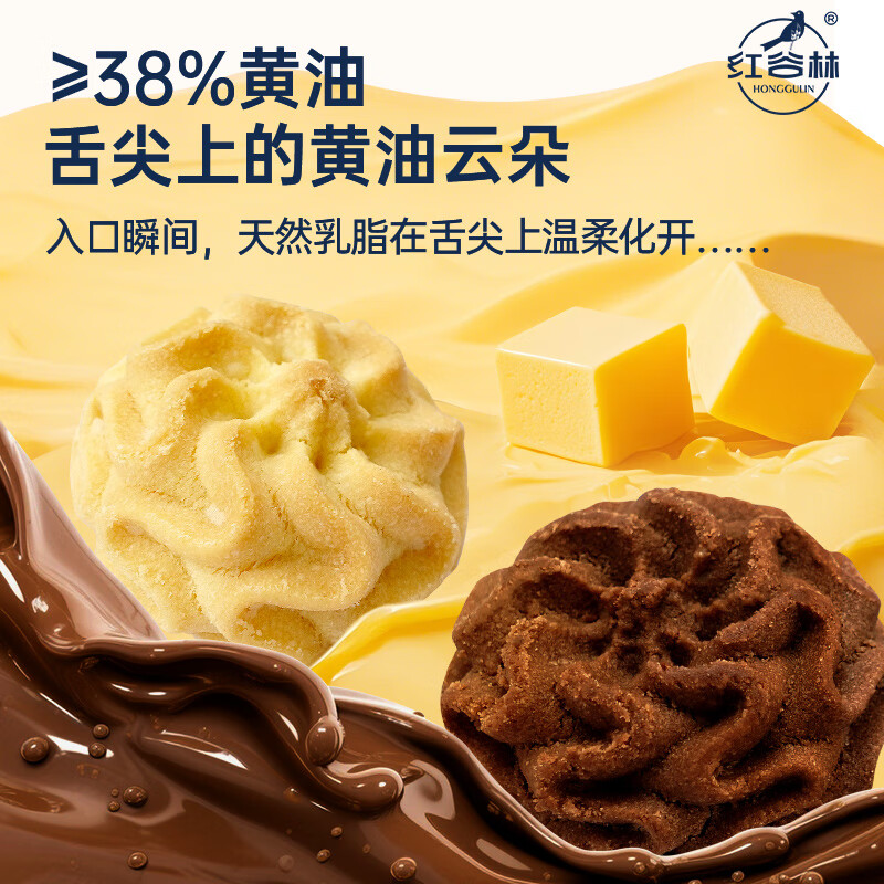 红谷林红谷林口口云朵黄油曲奇饼干原味巧克力味饼干办公室解馋休闲零食 【热销3盒装】原味*2+巧克力味*1