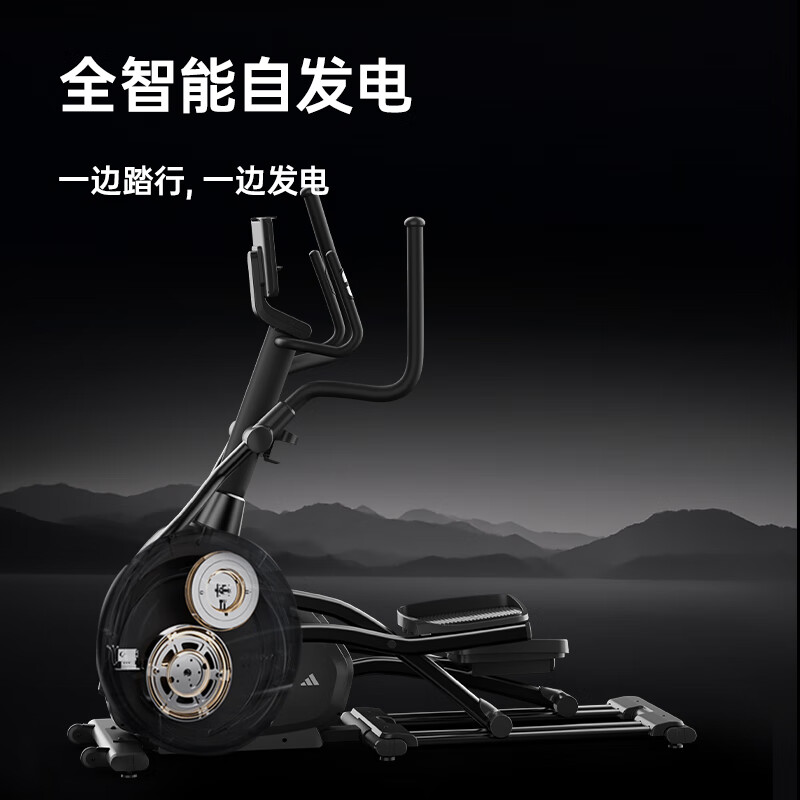 阿迪达斯（adidas）家用智能椭圆机太空漫步健身器材踏步机商用健身房爬坡机X500 自发电丨大步幅丨包安装