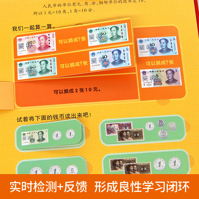 【抖音同款】超有趣的数学思维启蒙机关书开关小学生数学专项训练认识时间空间与图形测量长度加减法混合运算幼儿园早教数学训练神器 好玩的数学启蒙互动机关书 【正版授权-绿色印刷】