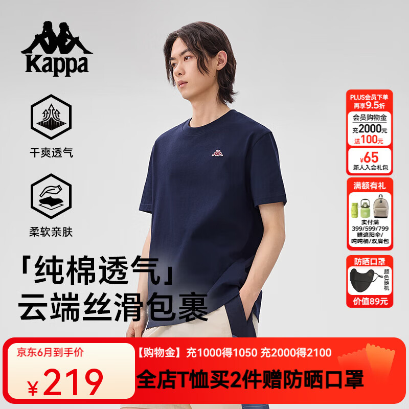 卡帕（Kappa）背靠背2025新款夏季纯棉运动短袖男圆领休闲t恤透气上衣K0F32TD39 暗夜蓝黑-906 XL