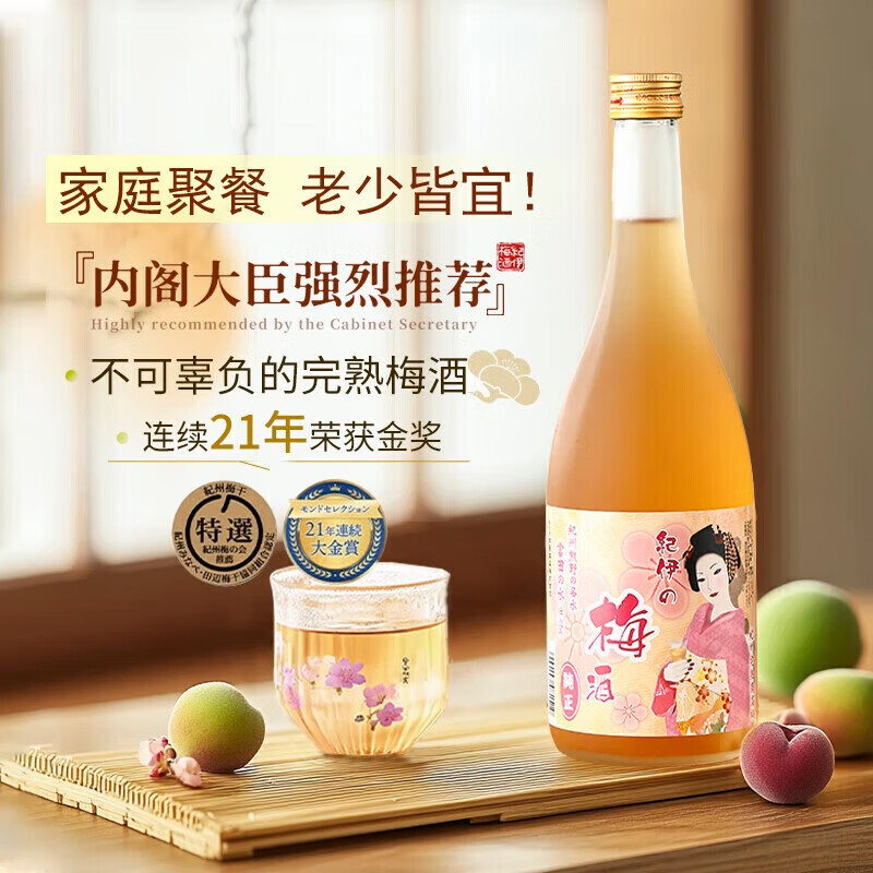 Mariposas ����÷�� �ձ�ԭƿ���� ÷�ƹ��� ��÷�� 730ml ΢��ʥ������ 120.1Ԫ(����ȯ)