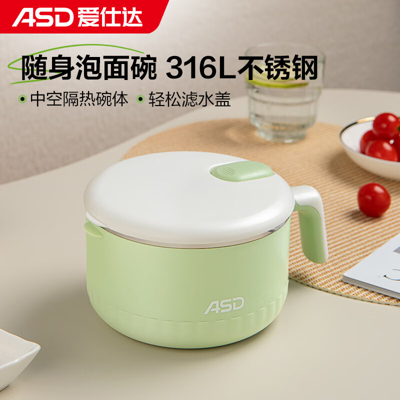 爱仕达泡面碗316L不锈钢带盖学生饭盒大容量多用快餐杯RWS11H11WG-G