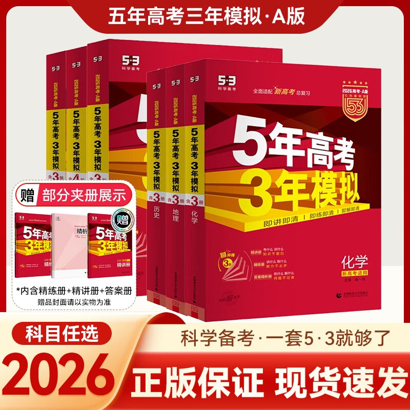 高考全科复习资料包（二轮强化）的简单介绍