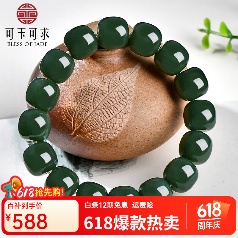可玉可求父親節(jié)禮物 和田玉手鏈 男款和田玉手串 多款珠串玉石手鏈 約13*14毫米D2820f