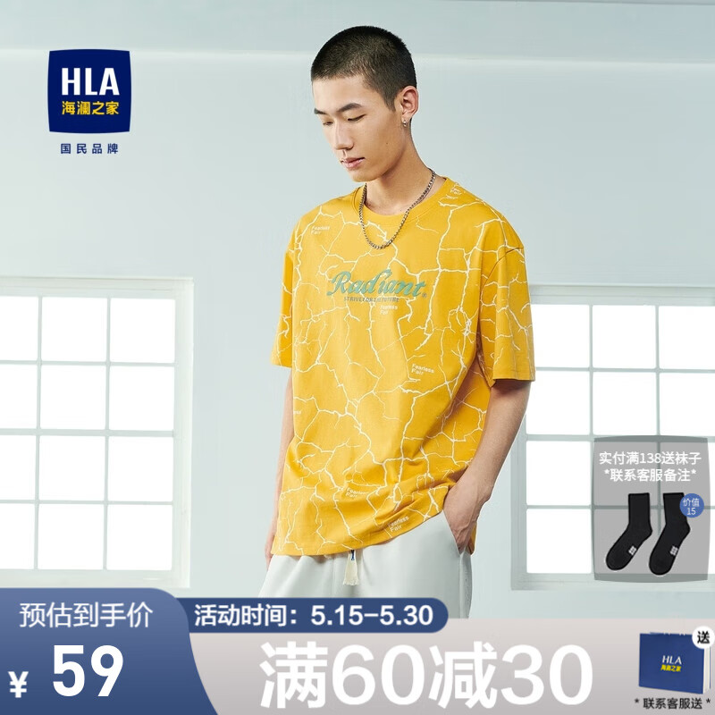 海澜之家（HLA）短袖t恤男装春夏季满身抽象印花吸湿排汗冰爽棉上衣服男士T恤 凉感抗菌-中黄花纹26 L /175推荐69~75kg