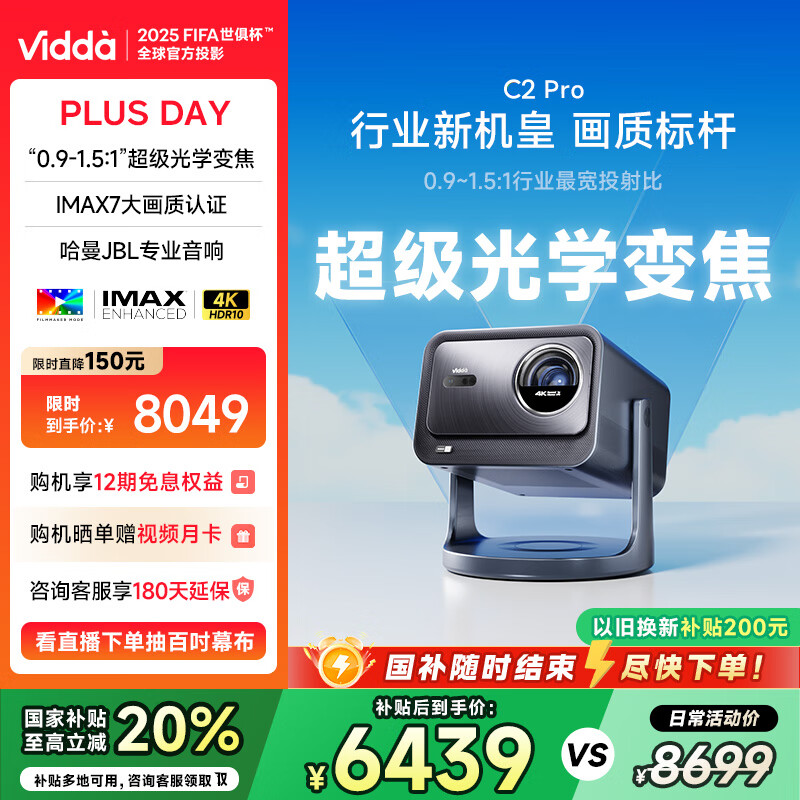 ���� ������̨ͶӰ�� C2 Pro