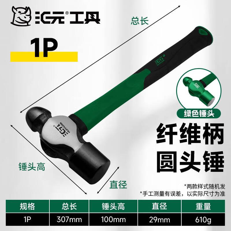 語(yǔ)森憶圓頭錘防震手奶頭錘木工安裝錘榔頭家用錘子工具錘敲擊鐵錘子 纖維柄圓頭錘1P防震手