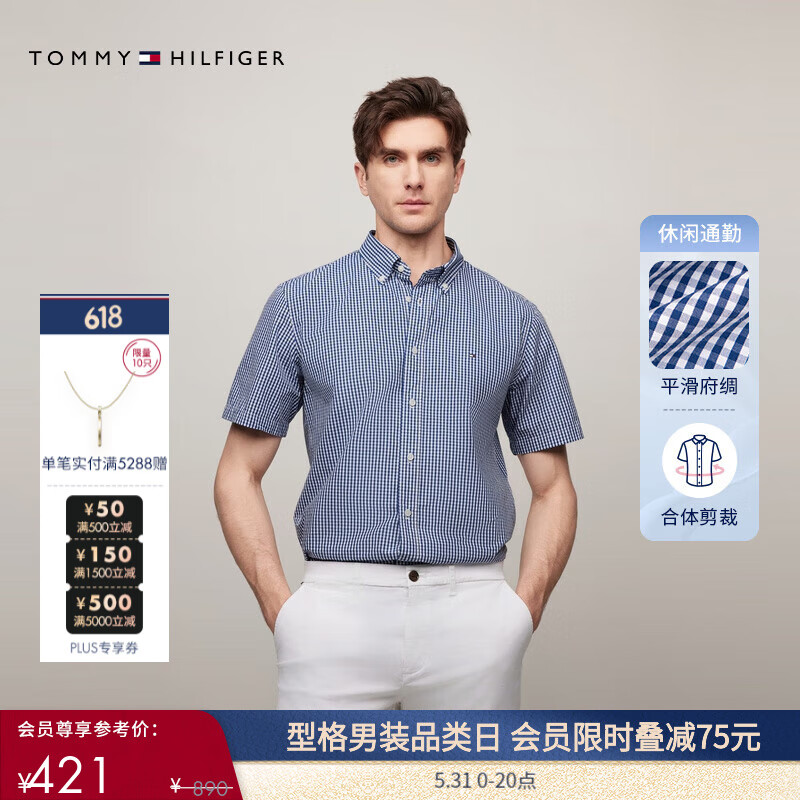TOMMY HILFIGER【透氣府綢】夏季男純棉商務休閑復古格紋短袖襯衫外套35440 藍白格紋C5J M （推薦：135-150斤）