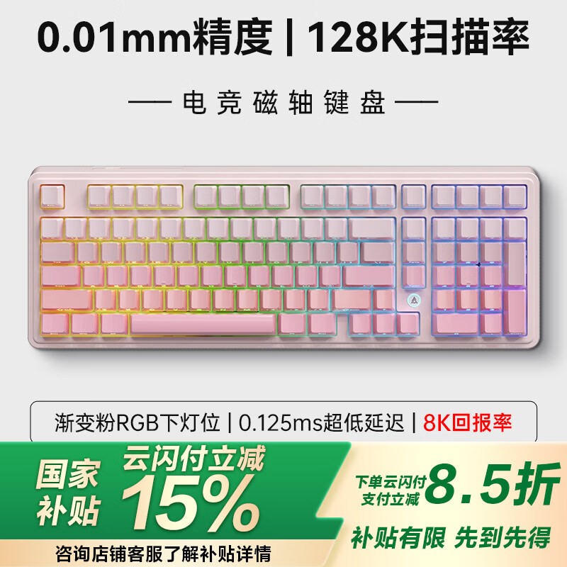 黑爵【國補(bǔ)立減15%】AK980MAX有線磁軸鍵盤98配列磁軸RT可調(diào)0.01游戲電競無畏契約全鍵熱插拔0死區(qū) 磁粉軸 貓耳粉 RGB