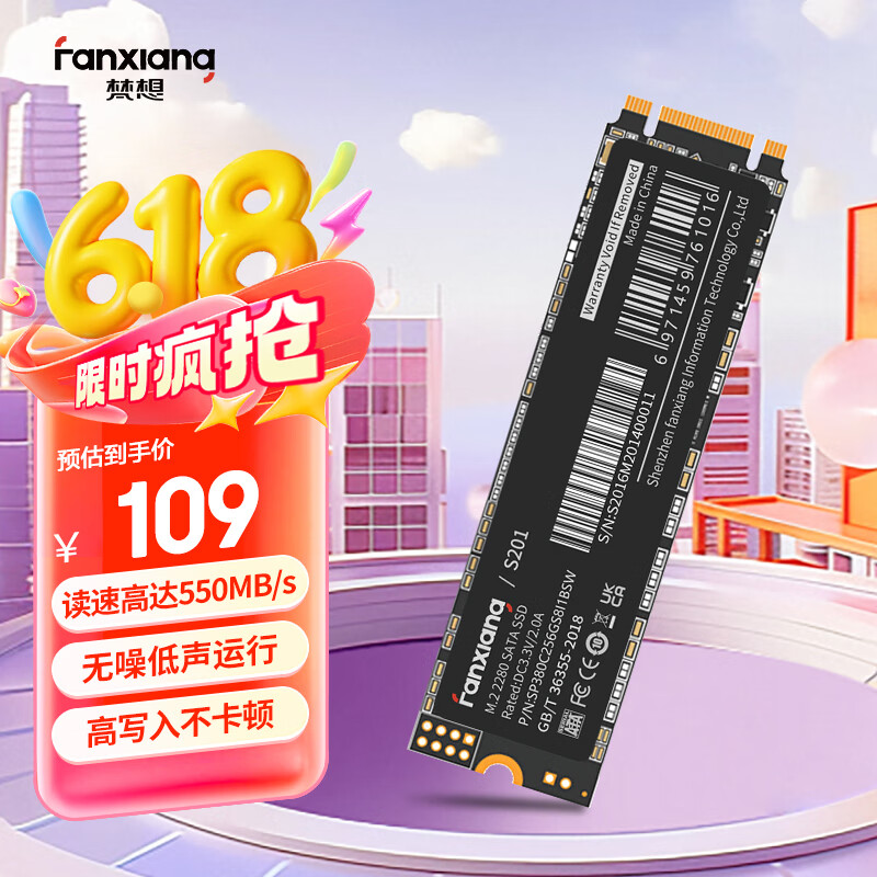 梵想（FANXIANG）128GB SSD固态硬盘 M.2接口(SATA总线) S201系列