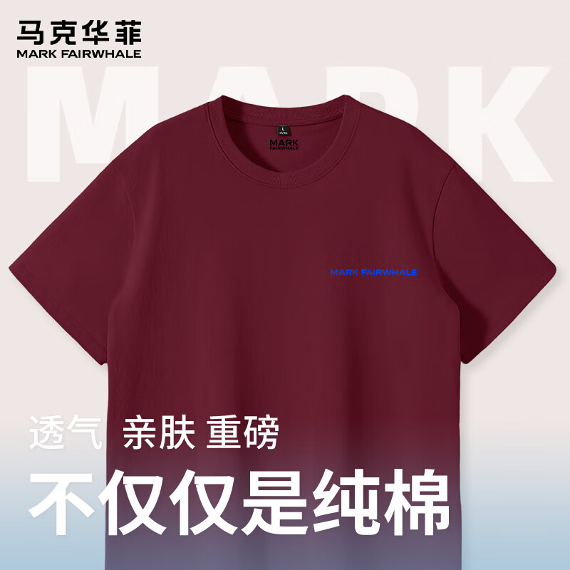 马克华菲纯棉t恤男短袖重磅220克舒适透气健身运动吸汗潮流美式半袖打底衫 【纯棉】-枣红#PMK菲英文蓝 5XL