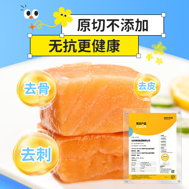 美加佳【无抗认证】法罗 冷冻三文鱼块200g (8枚)原切 儿童早餐单枚包装