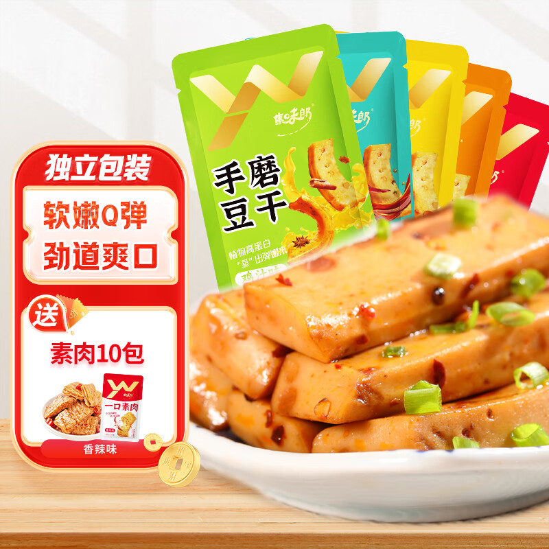 禹王营养 手磨豆干混合味2斤装