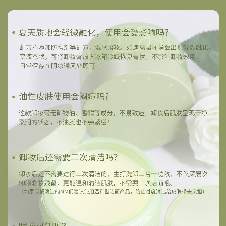 迈本柚果VC精华卸妆膏深层清洁温和敏感肌眼唇脸面卸妆乳霜
