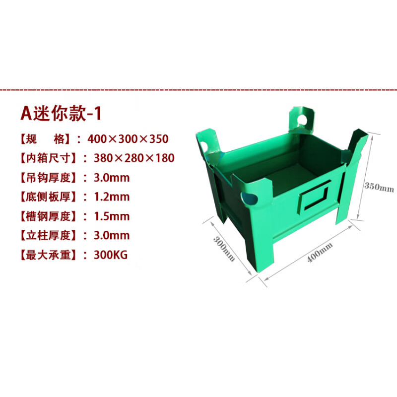 鐵周轉(zhuǎn)箱工業(yè)鋼制周轉(zhuǎn)箱鐵皮箱加厚金屬周轉(zhuǎn)箱大鐵箱子物料框產(chǎn)品 400*300*350 綠色