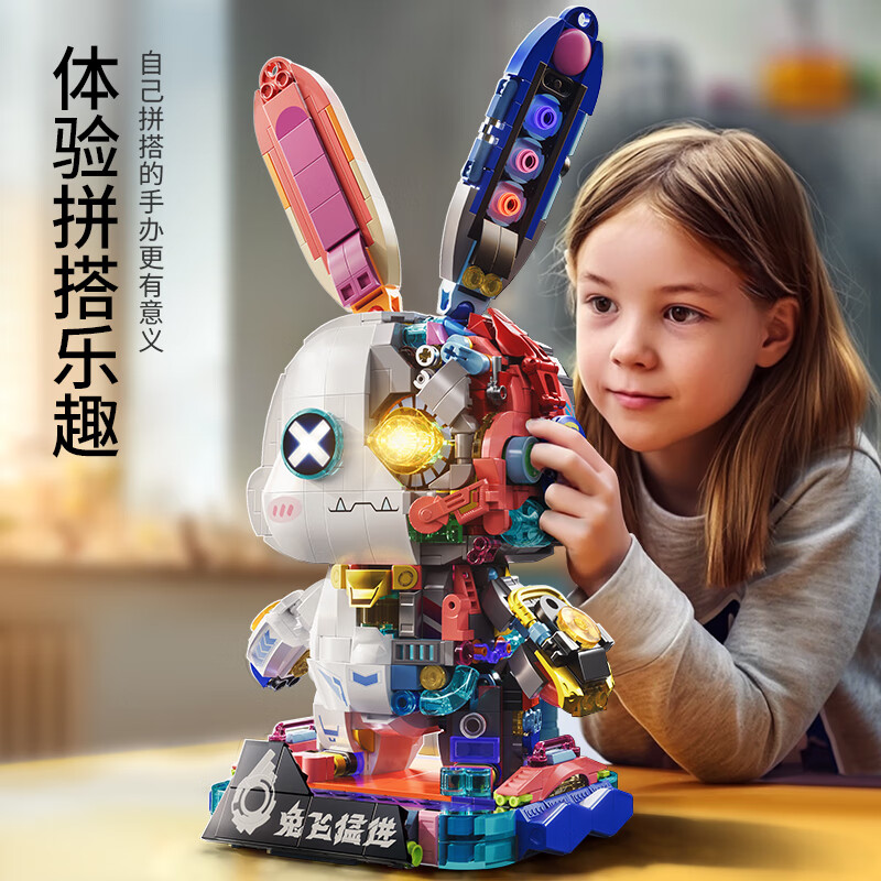 星涯优品儿童玩具赛博朋克机械兔积木拼装手办模型成人男孩女孩生日礼物