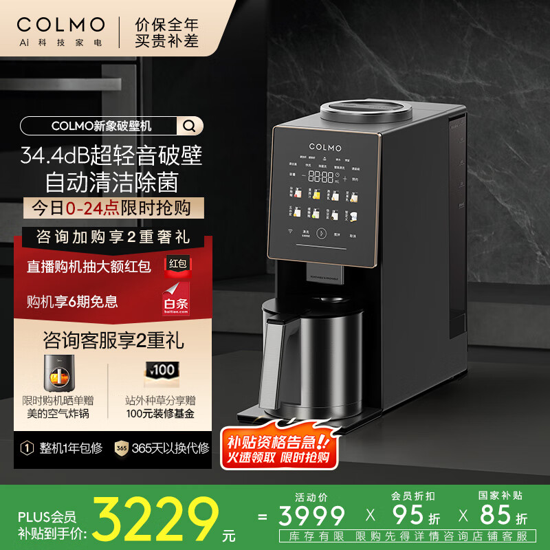 COLMO �Ʊڻ� CJPB12 ������