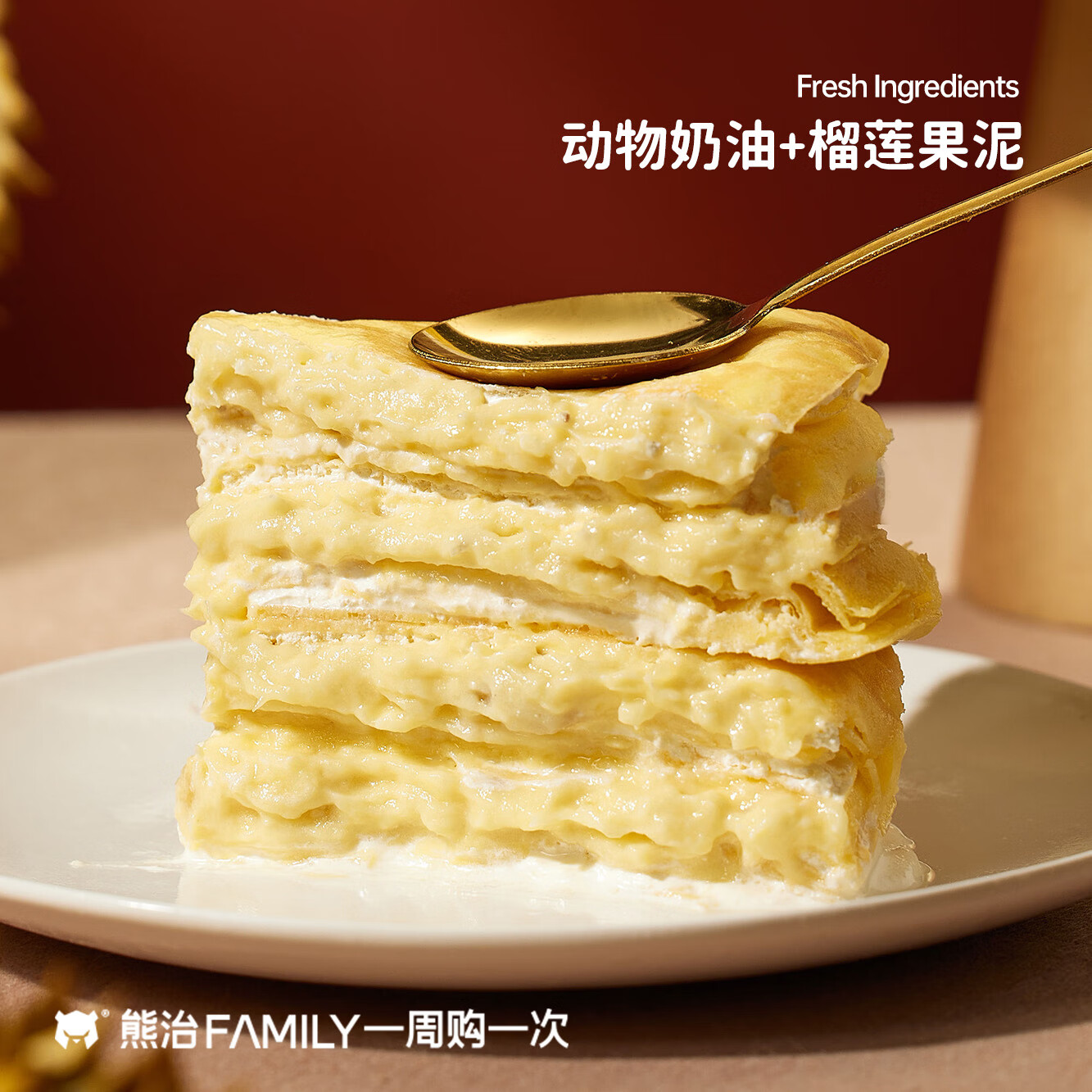 熊治榴莲千层水果口味千层蛋糕6英寸蛋糕甜品下午茶 豹纹猫山王榴莲千层400g*1盒装