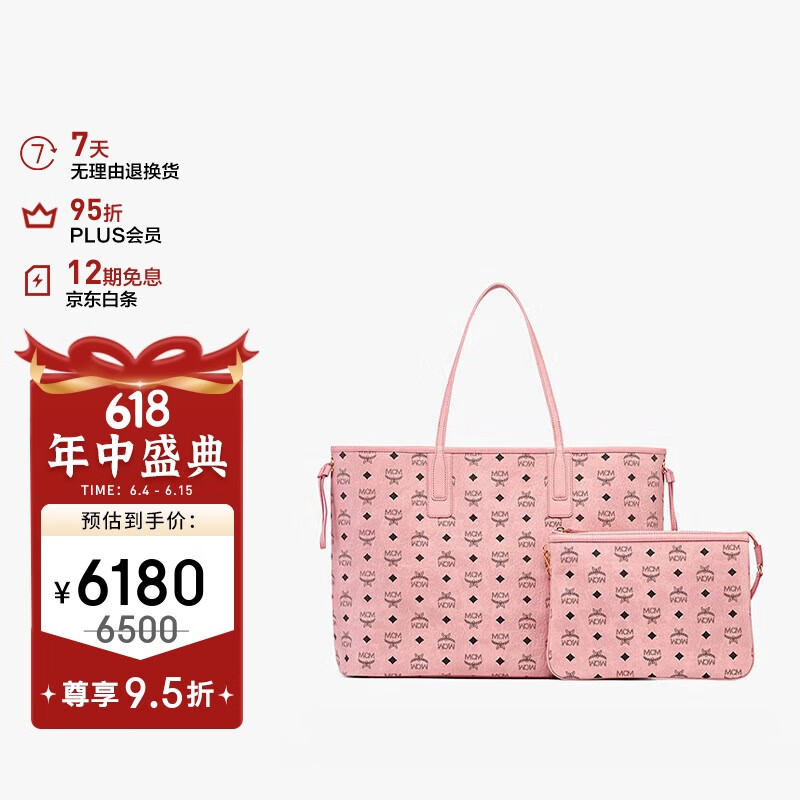 MCM 【12期免息】LIZ大號單肩手提子母女包托特包購物袋 桃花粉