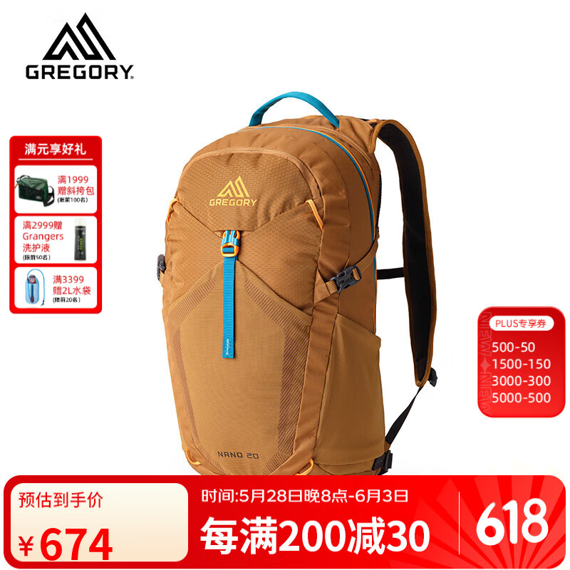 GREGORY格里高利 NANO蜂鳥(niǎo) 旅行男女戶(hù)外徒步背包登山包通勤雙肩包20L 20L-棕色（25年新款）