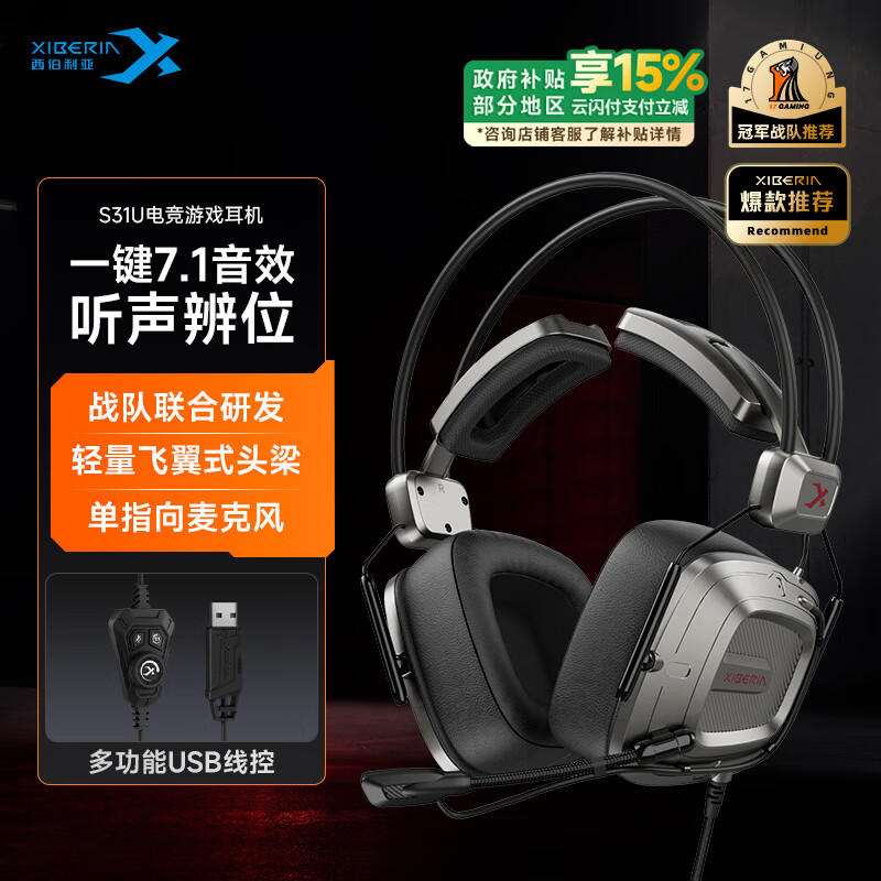 �������� S31 �羺���� S31U USB 7.1��Ч ����ɫ