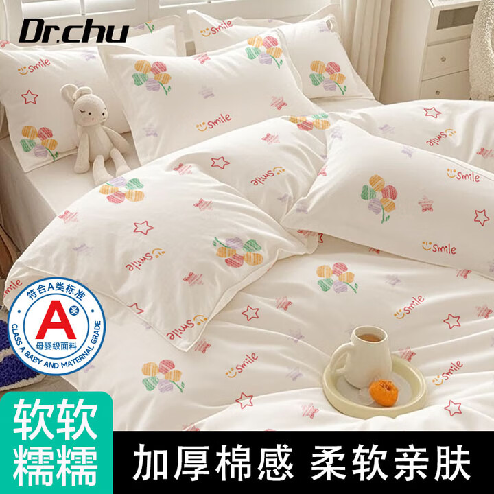 DR.CHU 初医生一次性四件套床单被套枕套酒店旅行印花款单人双人床上三件套隔脏