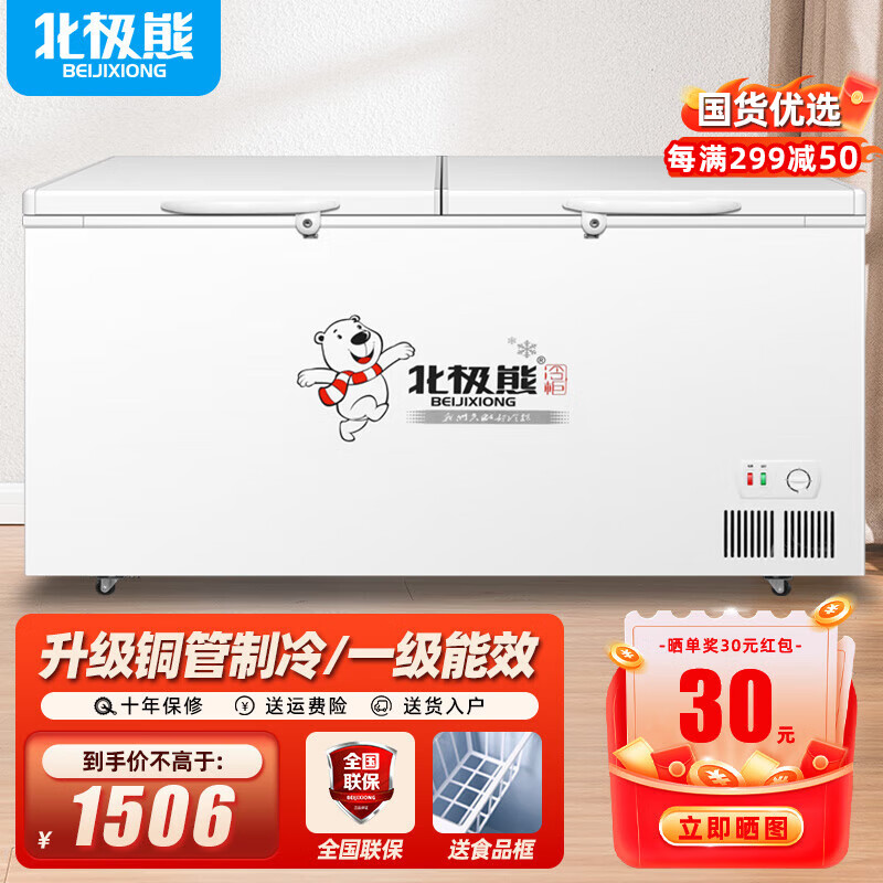 北极熊（BEIJIXIONG）冰柜商用卧式大容量冷柜家用冷藏冷冻单双温展示柜铜管部件 【888款】单温一级能效 1600*704*840