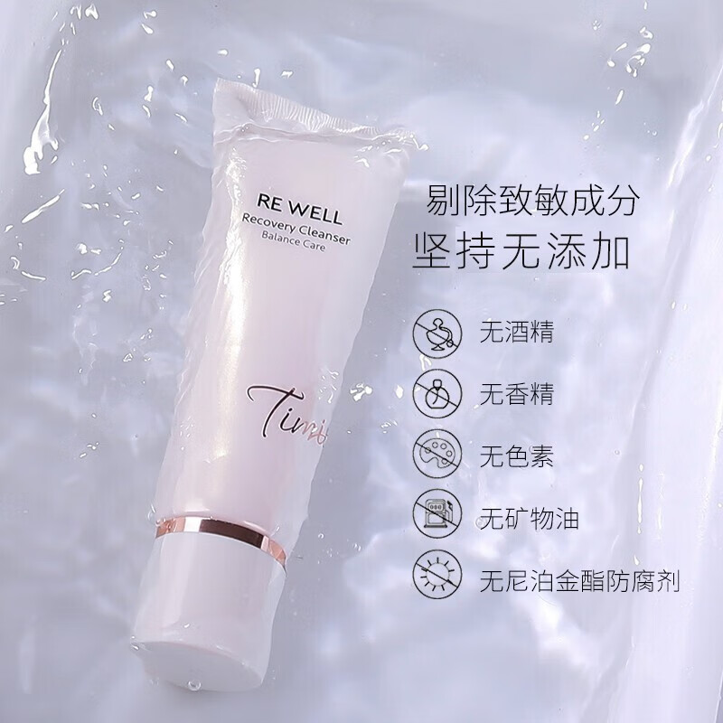 婷美未来肌愈颜氨基酸洁面  护肤品氨基酸洁面膏清洁乳毛孔洗面奶男女 洁面膏240g【实惠组合】