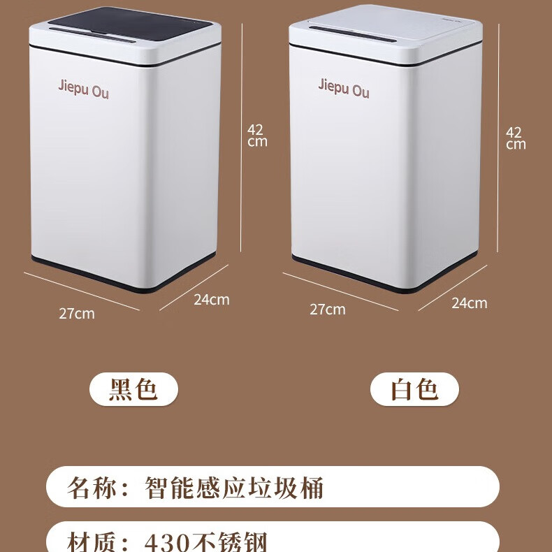 洁普欧不锈钢智能感应垃圾桶带盖大容量客厅厨房卫生间带垃圾娄 经典黑(内桶15L)
