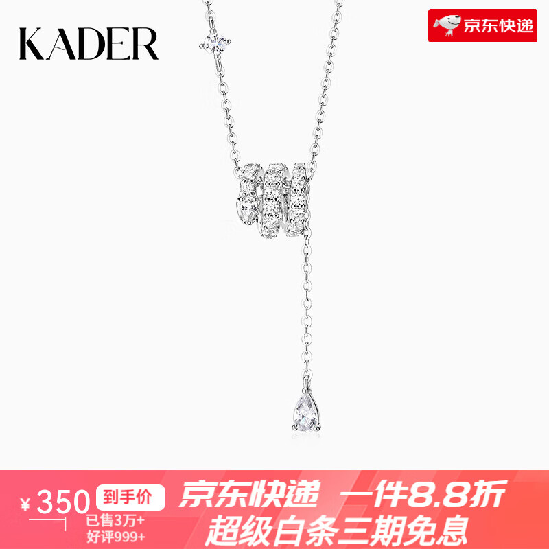 卡蒂羅（KADER）靈蛇小蠻腰項(xiàng)鏈女銀毛衣鏈生肖生日禮物 【925銀】靈蛇小蠻腰項(xiàng)鏈