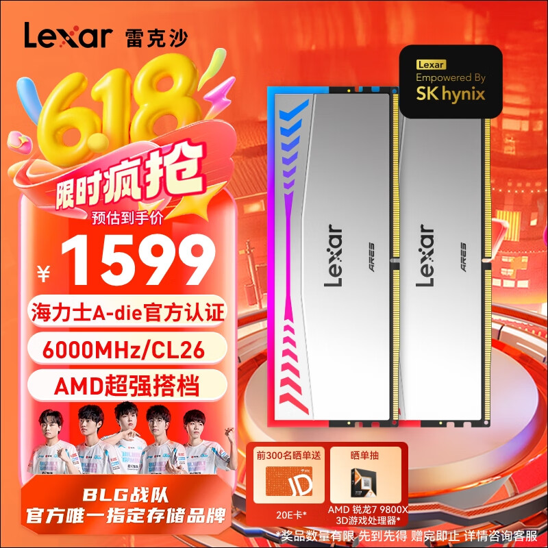 雷克沙（Lexar）DDR5 6000 32GB(16GB×2)套条 电竞RGB灯条台式内存条 海力士A-die颗粒 C26 Ares战神之翼 银色