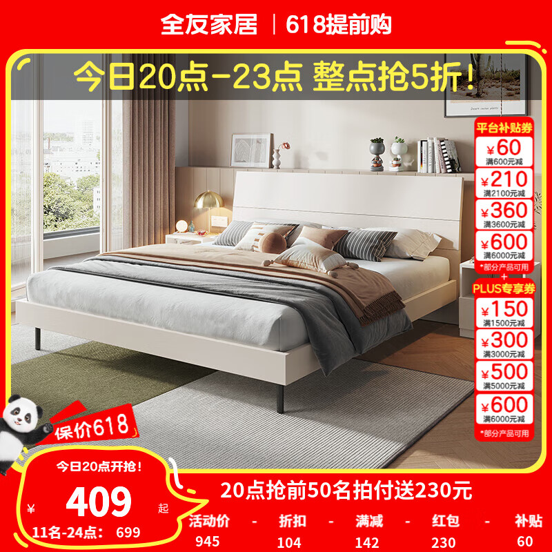 全友（QUANU）家居儿童床实木床双人床高箱储物板式床主卧大床1.5米男孩女孩床 1.8*2米暖白床单床