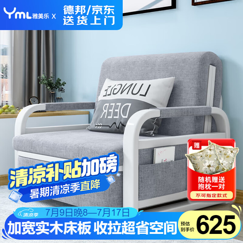 雅美乐折叠沙发床一体两用2025新款 抽拉可折叠小户型多功能单人沙发床