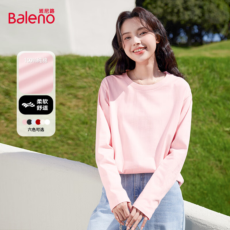 班尼路长袖t恤女2025春秋新款男女同款纯棉打底衫时尚宽松百搭上衣服1.5 杏#纯色 【100%纯棉】 M 39.8元(需领券,合19.9元/件)